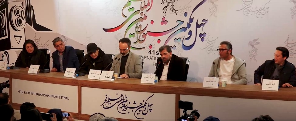 نشست خبری فیلم شماره 10