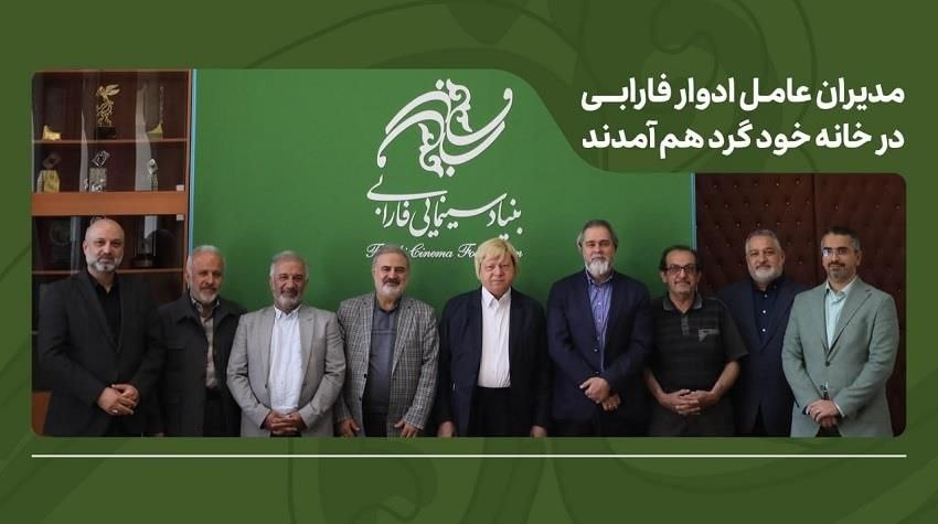 تأکید بر طراحی برنامه بلندمدت فارابی با بازنگری در مأموریت‌ها، عبور از مدل‌های مدیریتی فرسوده فرهنگی و استمرار جلسات هم‌اندیشی